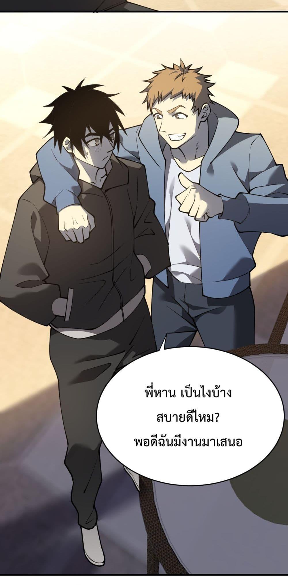 I am the Server’s Adversary ผมคือศัตรูตัวร้ายของเซิร์ฟเวอร์ ตอนที่ 7 หน้า 17