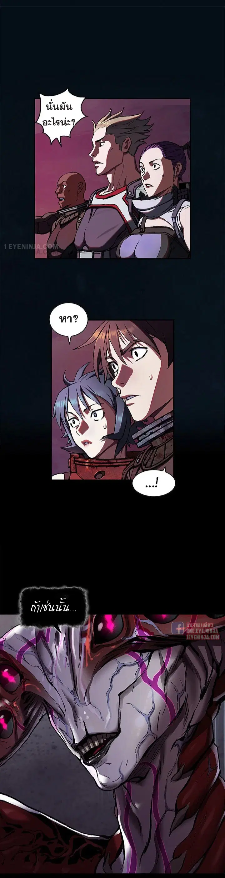 Leviathan ตอนที่ 184 หน้า 18