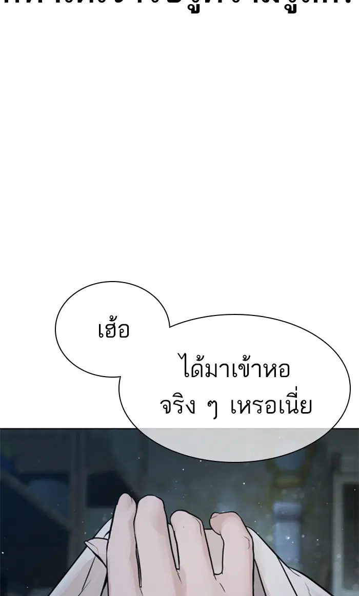 How to Fight ตอนที่ 148 หน้า 135