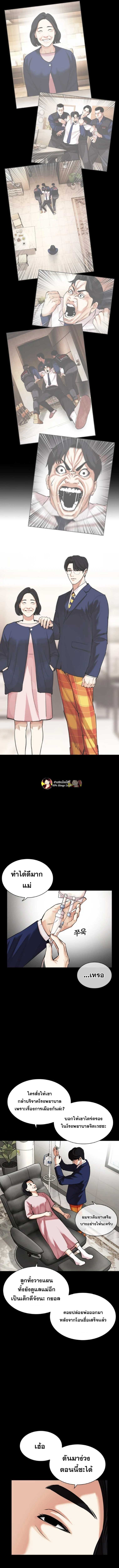 Lookism ตอนที่ 474 หน้า 18