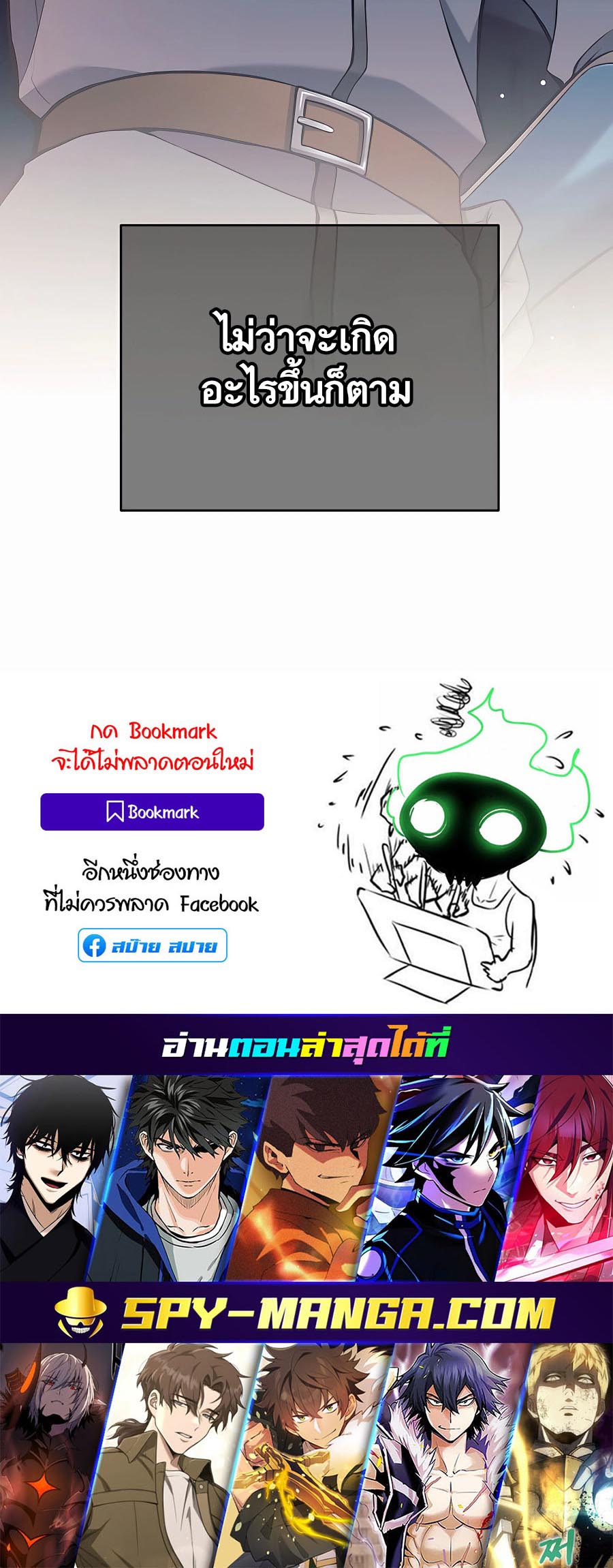 Trash of A Dark Fantasy ผมกลายเป็นตัวละครในเกมแนวดาร์กแฟนตาซี ตอนที่ 12 หน้า 109