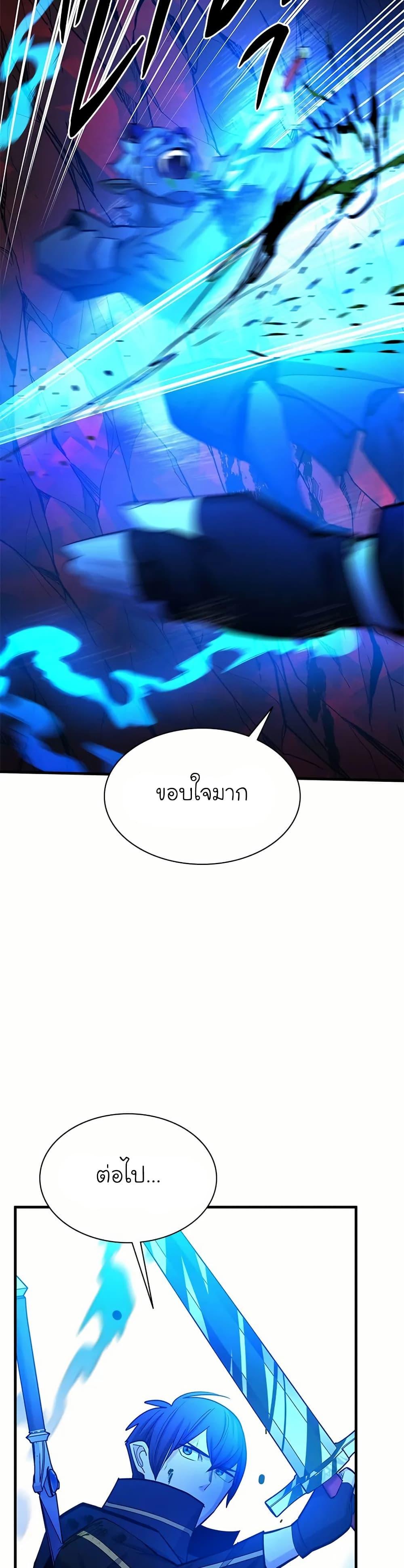 The Tutorial is Too Hard โลกฝึกสอนสุดโหดร้าย ตอนที่ 199 หน้า 19