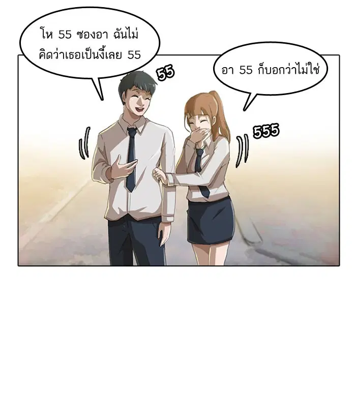 Random Chat ตอนที่ 4 หน้า 7