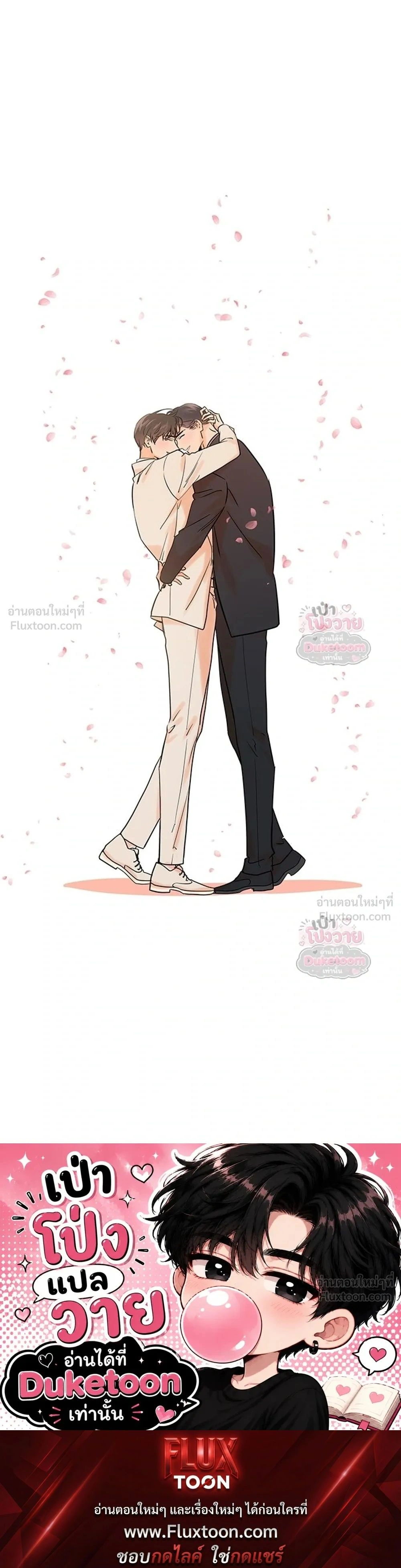 Red Candy – ปฏิบัติการชิงหัวใจ ตอนที่ 96 หน้า 9