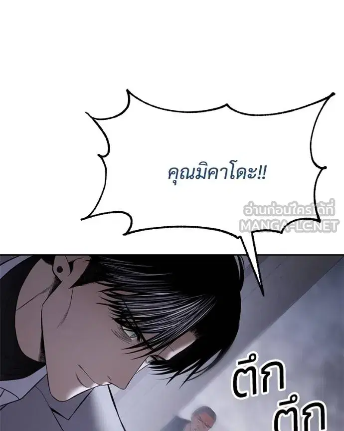 Baek XX ตอนที่ 120 หน้า 175