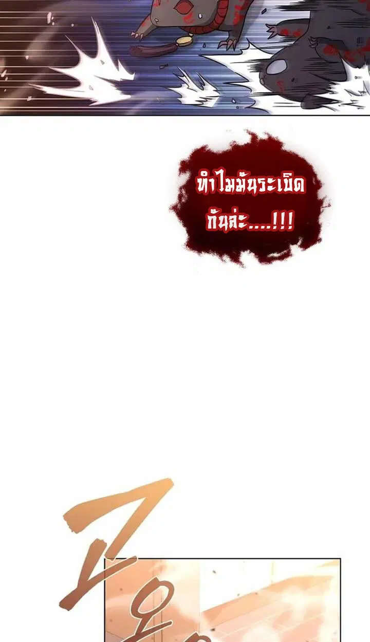 Part-Time Grim Reaper ตอนที่ 12 หน้า 122