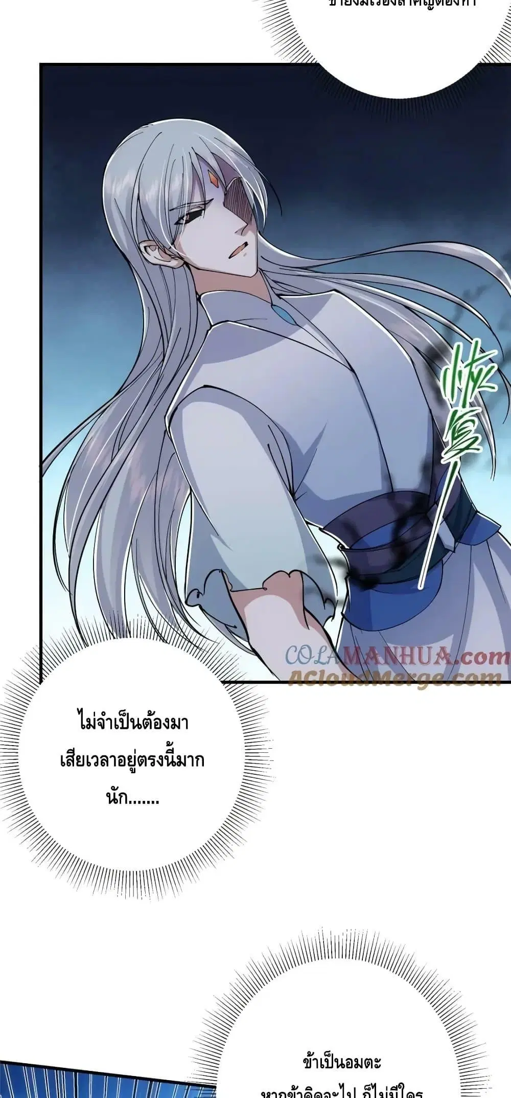 Keep A Low Profile ตอนที่ 216 หน้า 19