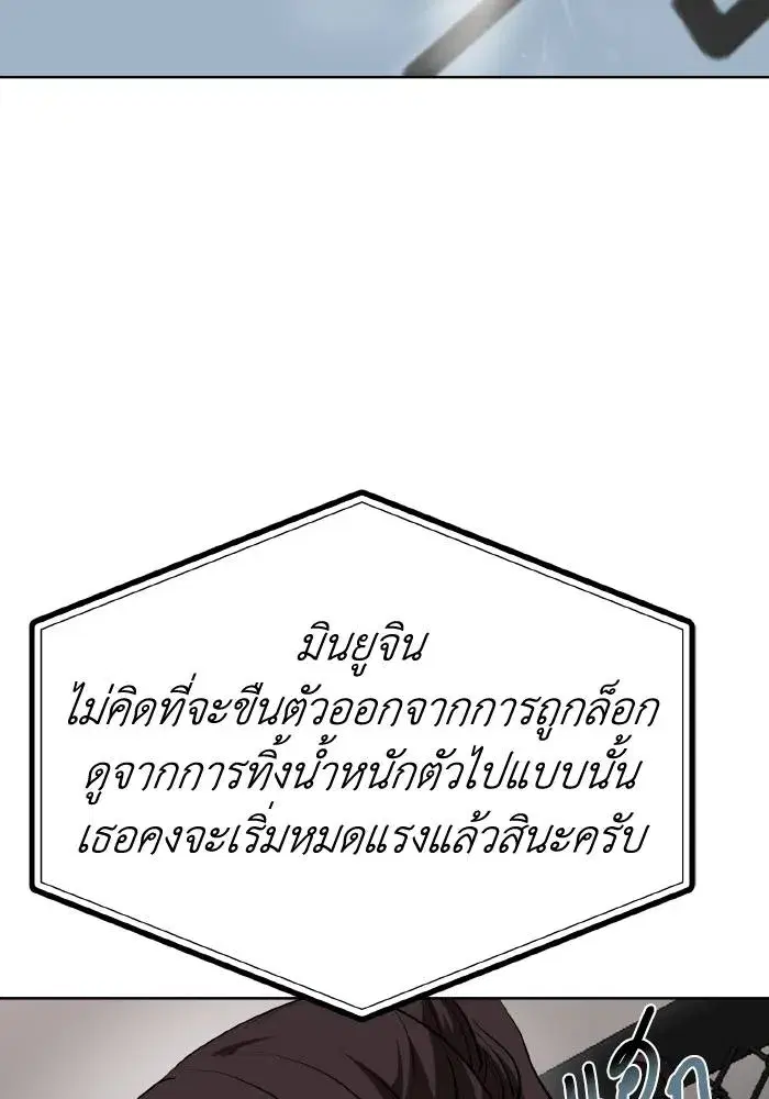 King of the Octagon ตอนที่ 74 หน้า 59