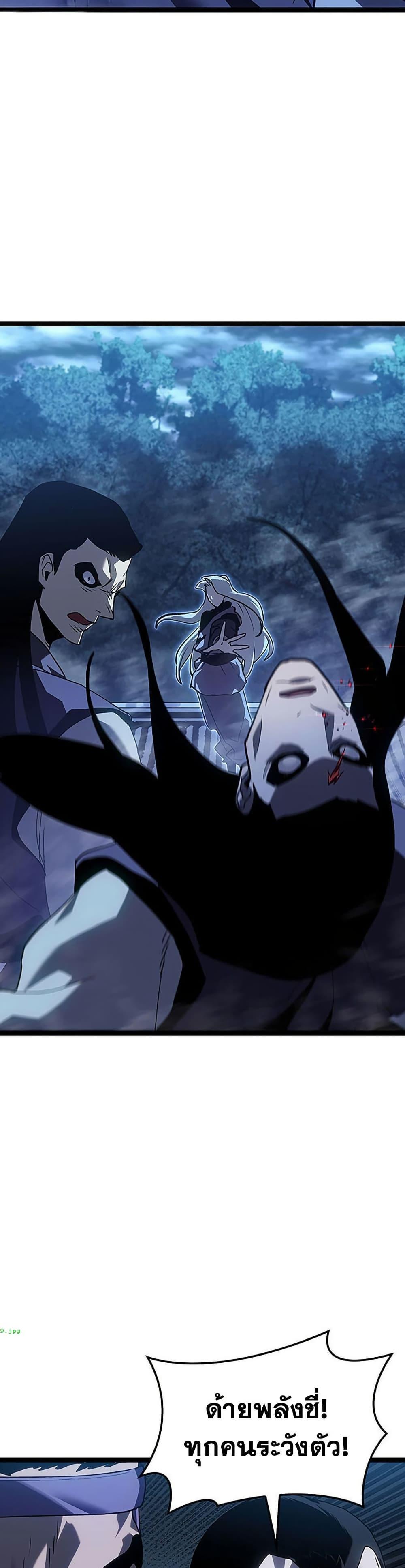 Reaper of the Drifting Moon ตอนที่ 135 หน้า 24