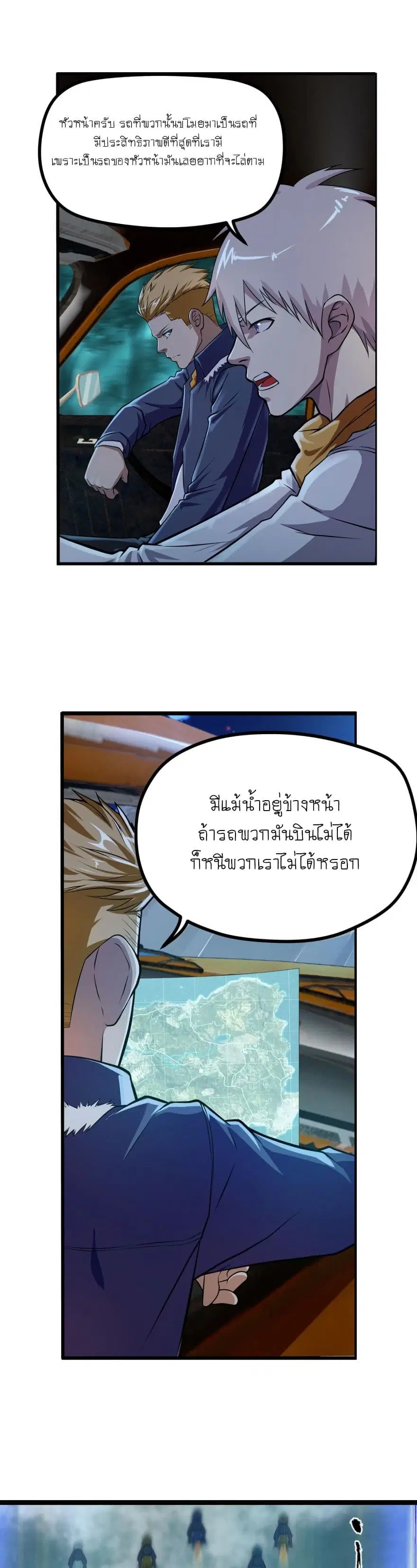 Player Reborn ตอนที่ 27 หน้า 11