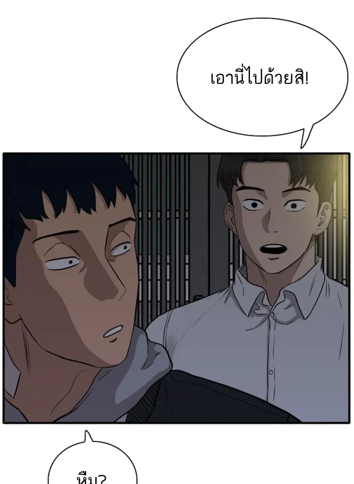Bad Guy ตอนที่ 15 หน้า 47
