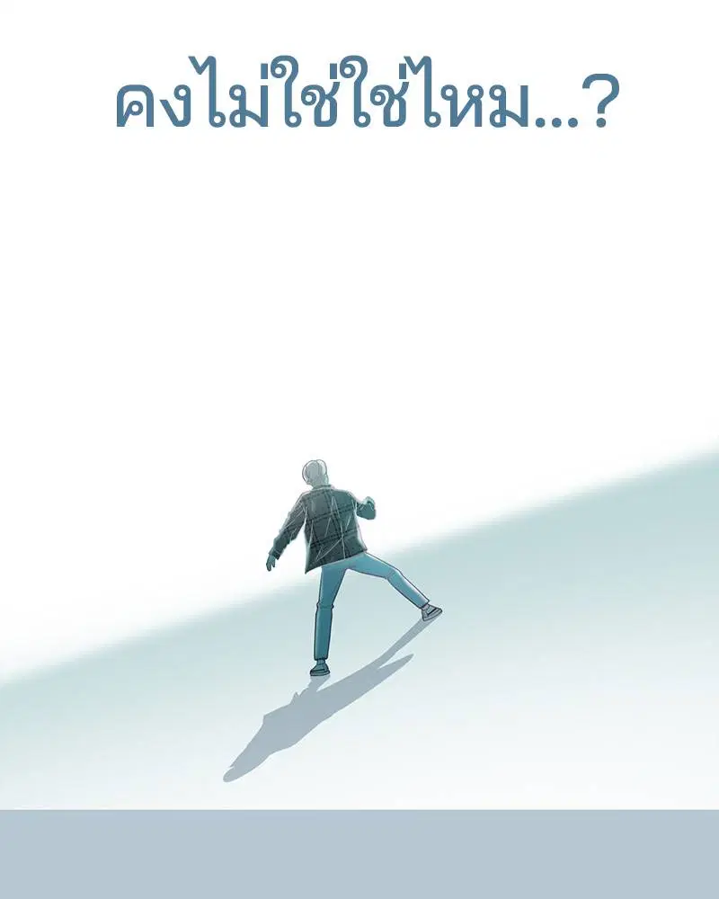 The Boy of Death ตอนที่ 94 หน้า 48