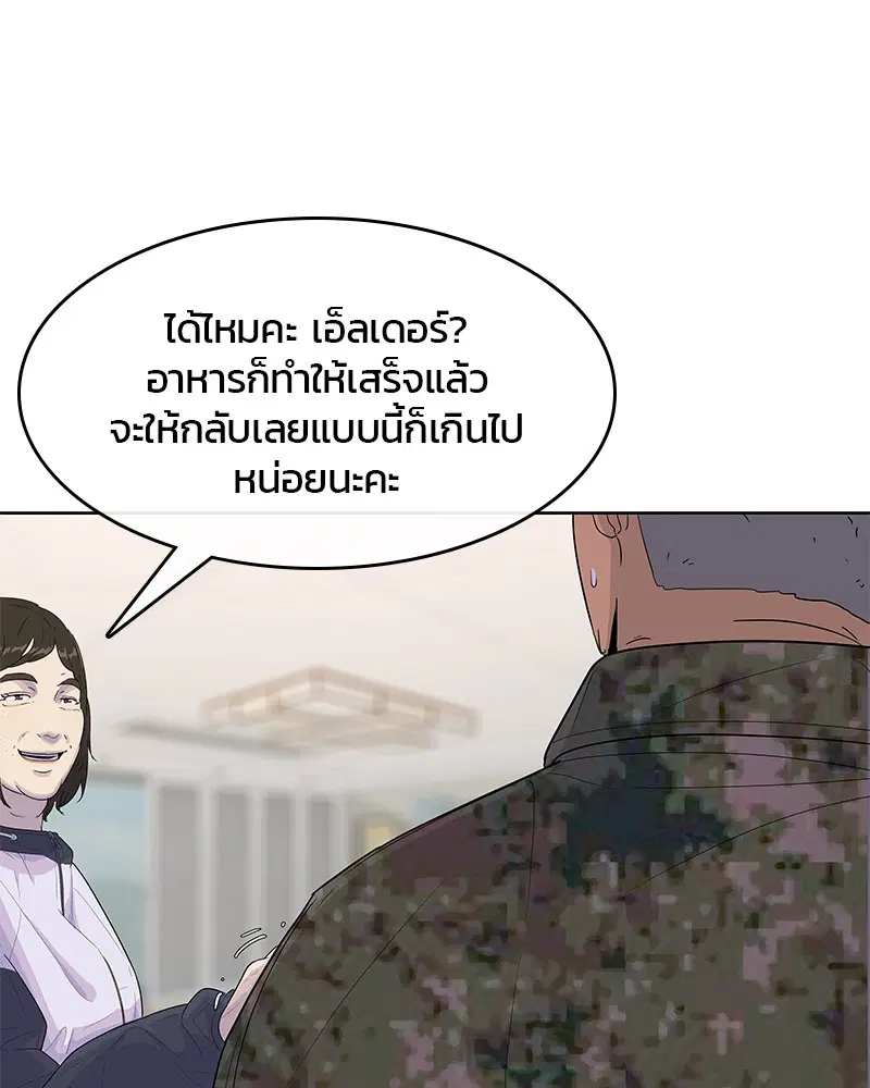 Kitchen Soldier ตอนที่ 127 หน้า 29