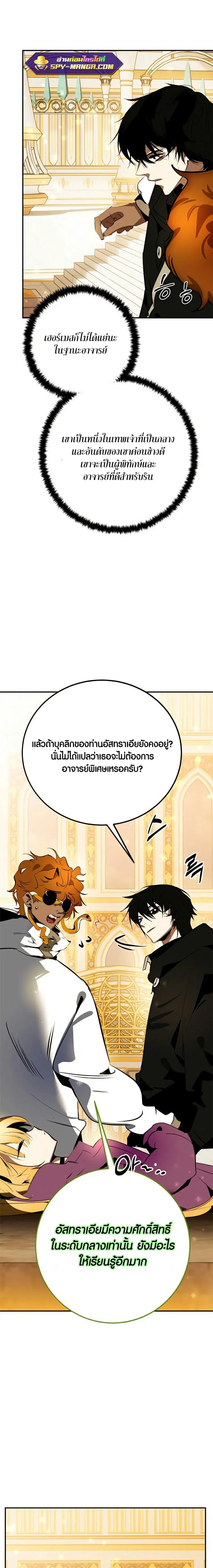 Return to Player ตอนที่ 127 หน้า 26