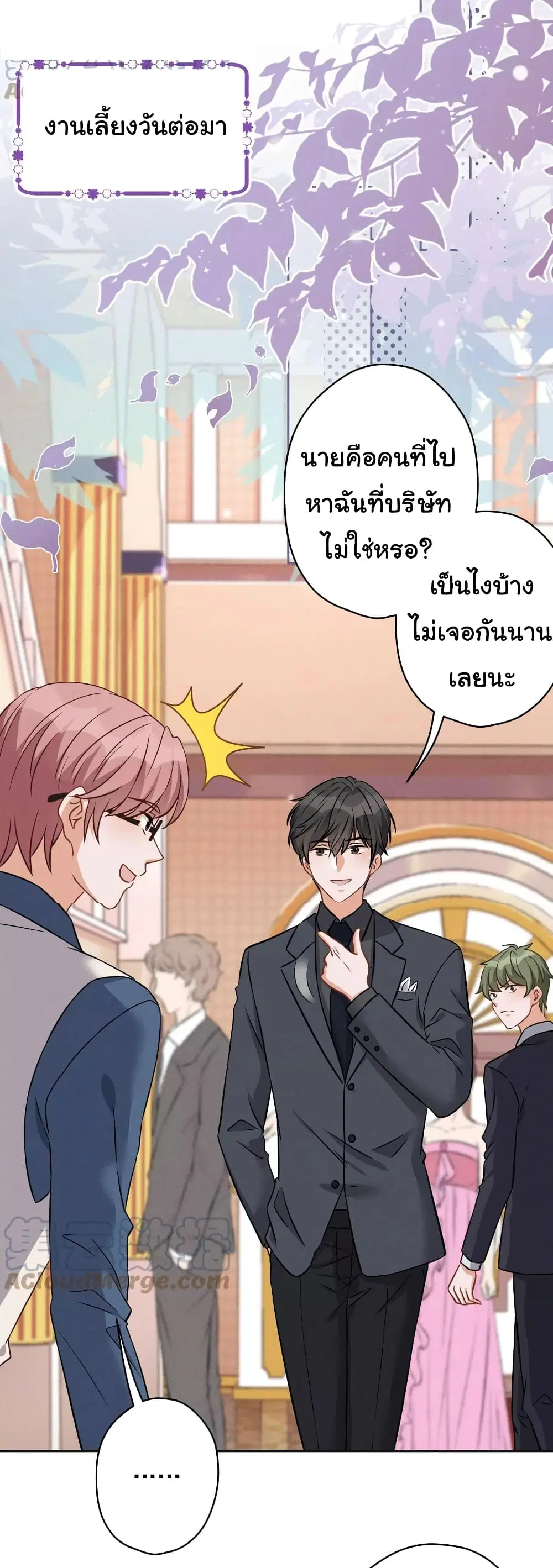 Lu Feng is the Best Son-in-law ตอนที่ 155 หน้า 13