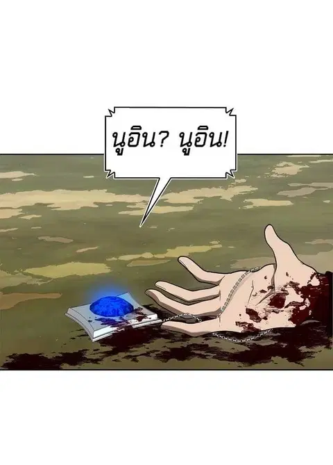 Second Life Ranker ตอนที่ 19 หน้า 17