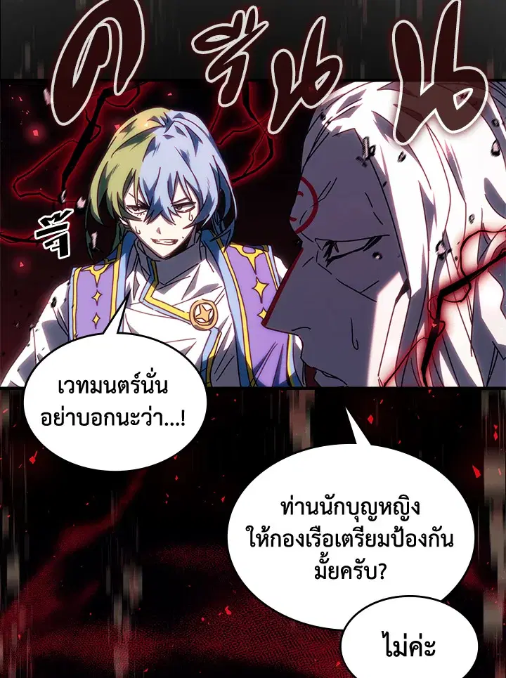 A Returner’s Magic Should Be Special ตอนที่ 232 หน้า 116