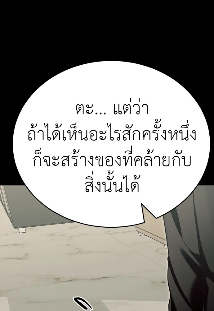 Reincarnation Path of The Underworld King ยอมรา ผู้พิพากษาจากนรก ตอนที่ 46 หน้า 38