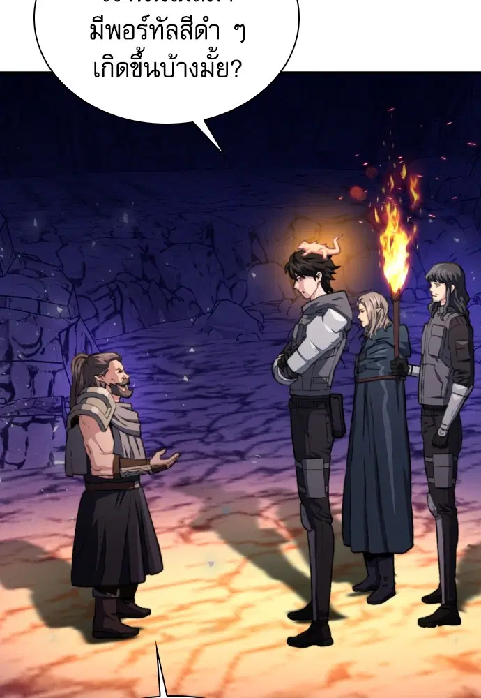 The Druid of Seoul Station ตอนที่ 163 หน้า 131