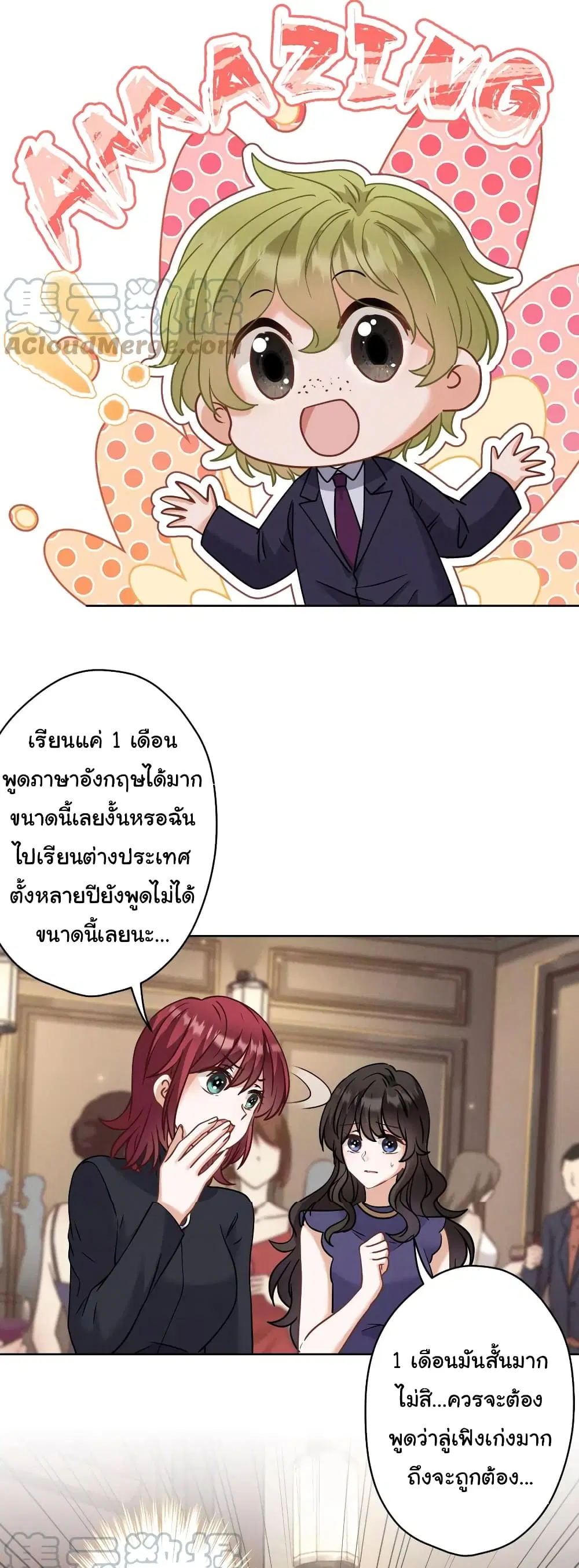 Lu Feng is the Best Son-in-law ตอนที่ 170 หน้า 12