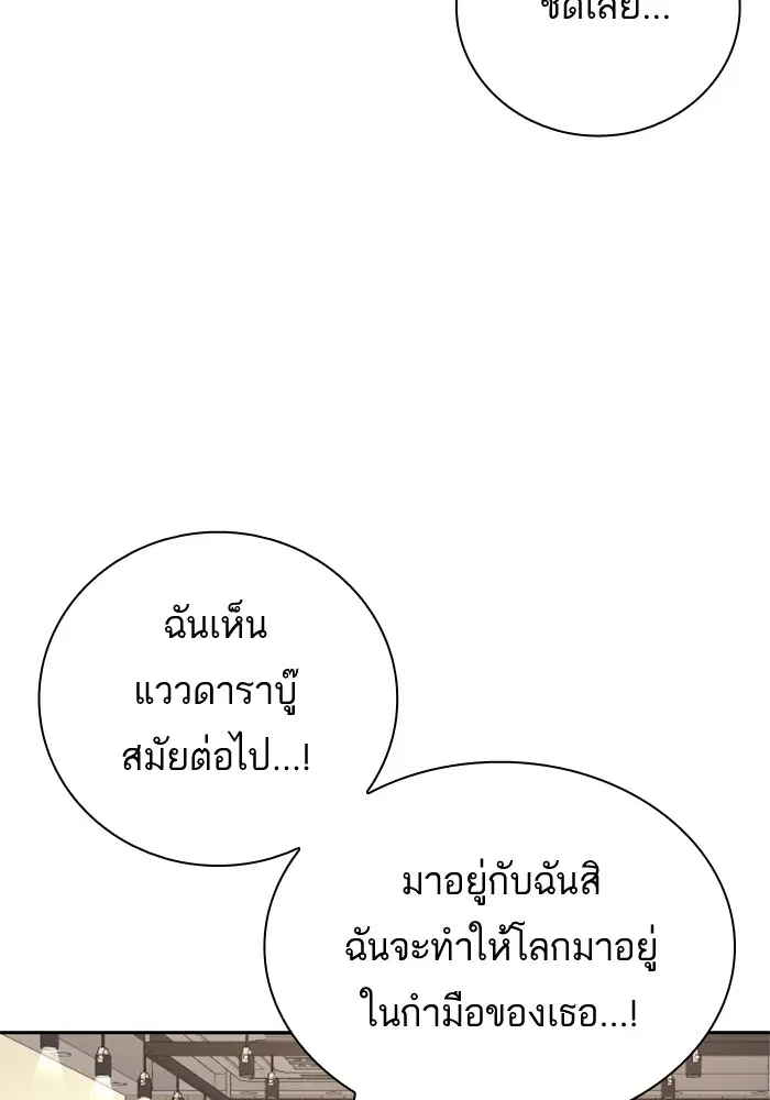 Study Group ตอนที่ 96 หน้า 35