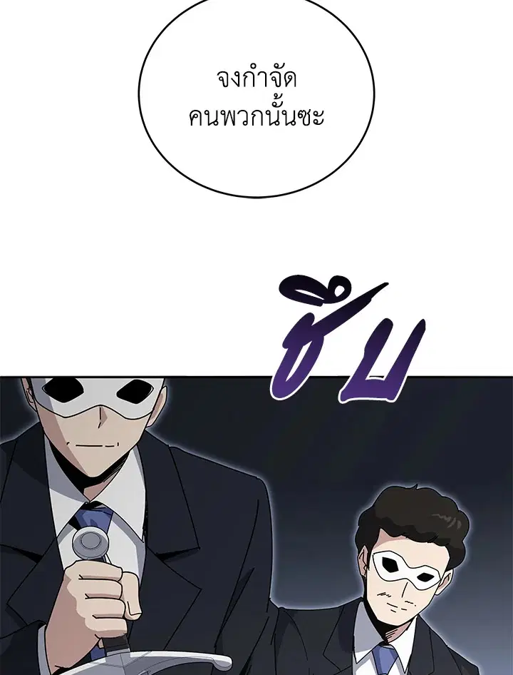 The Descent of the Demonic Master ตอนที่ 152 หน้า 113