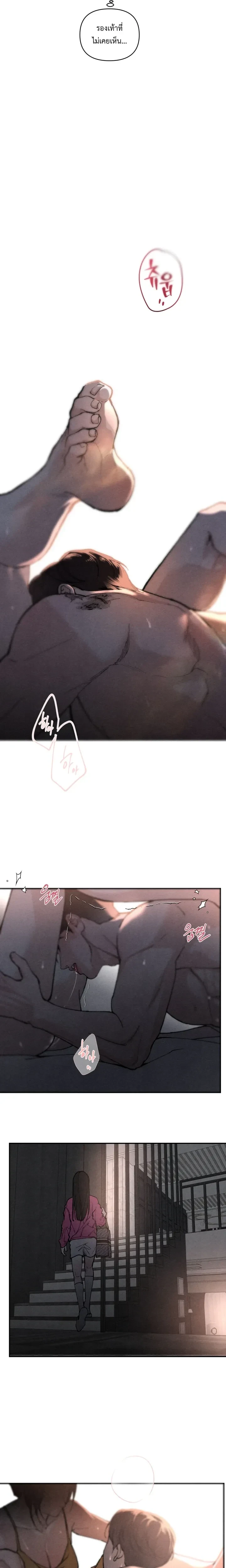 พ่อเลี้ยงจอมปลอม ตอนที่ 1 หน้า 19