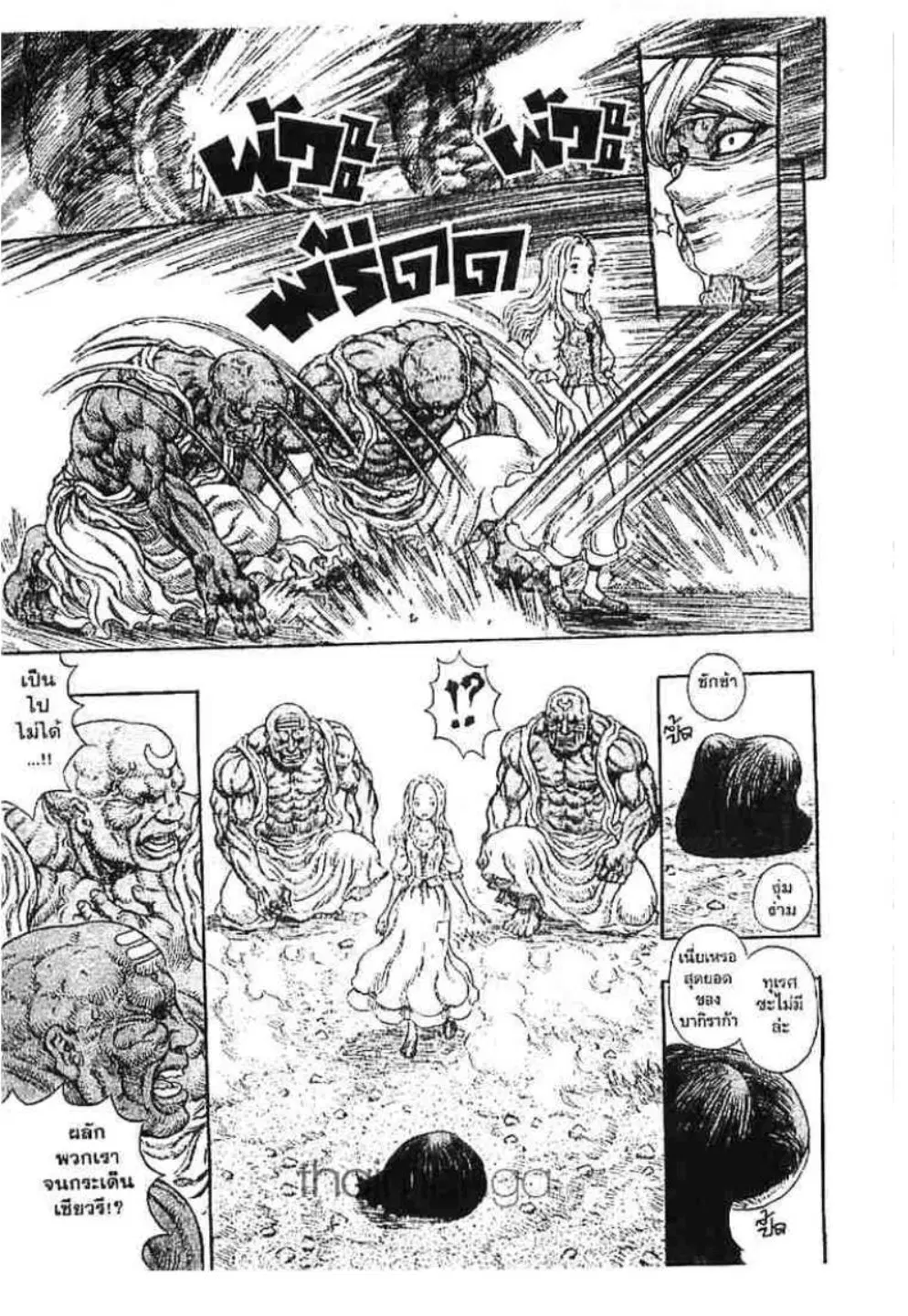 Berserk ตอนที่ 196 หน้า 5