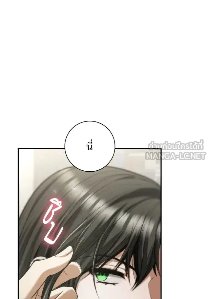 I Am the Queen in This Life ตอนที่ 170 หน้า 12