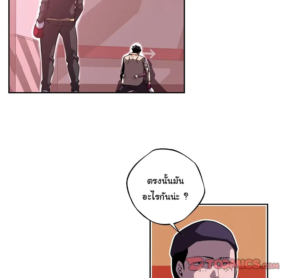 SuperNova ตอนที่ 122 หน้า 39