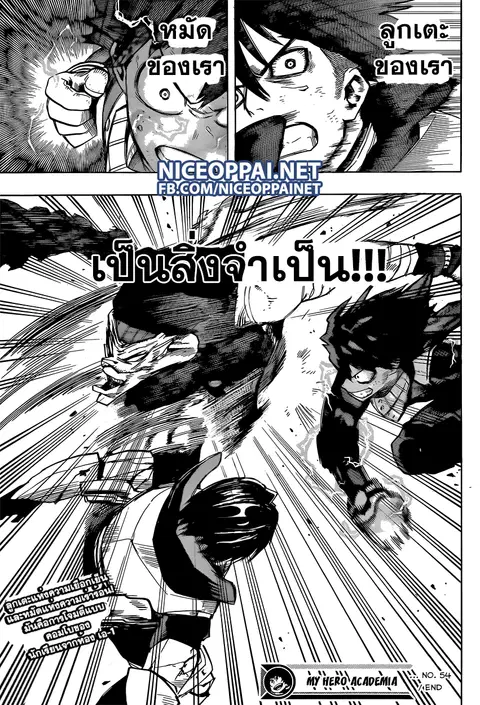 My Hero Academia ตอนที่ 54 หน้า 18