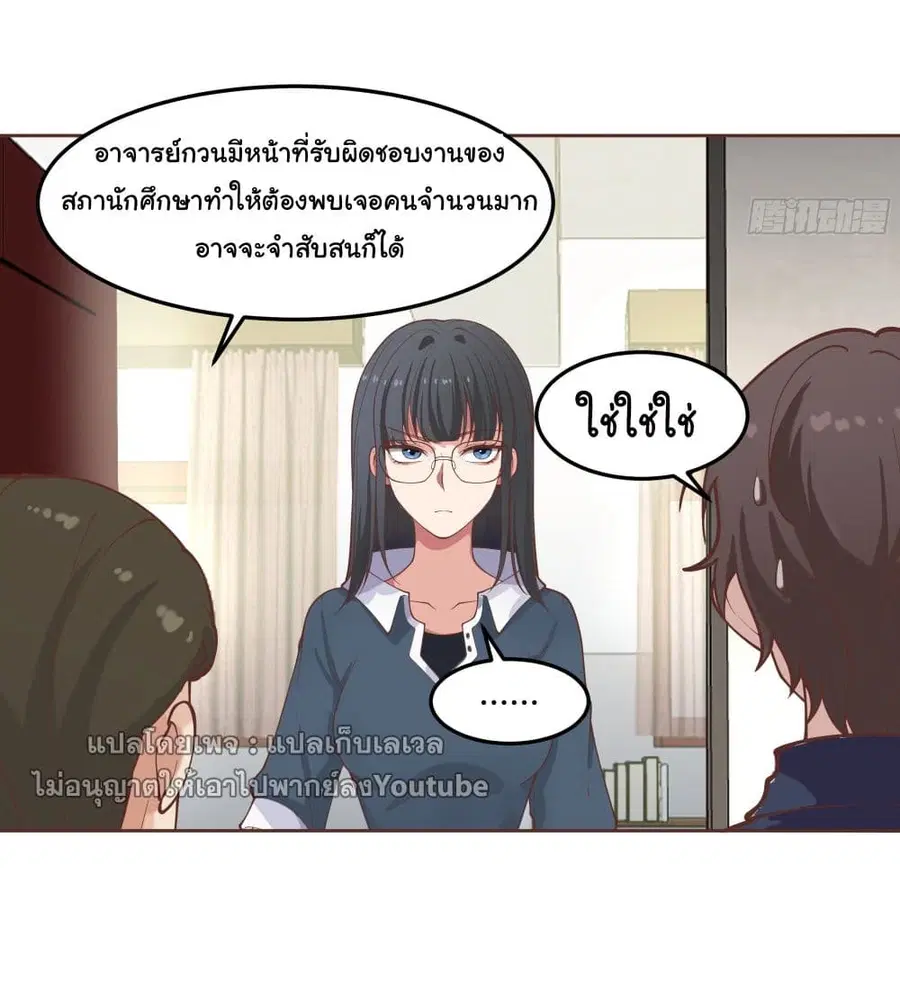 I Really Don’t Want to be Reborn ตอนที่ 36 หน้า 40