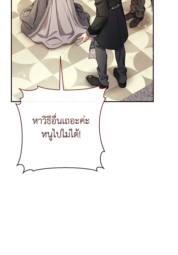 The Villain’s Match Is Too Perfect – คู่ดูตัวของนางร้ายเพอร์เฟกต์เกินไป ตอนที่ 81 หน้า 93
