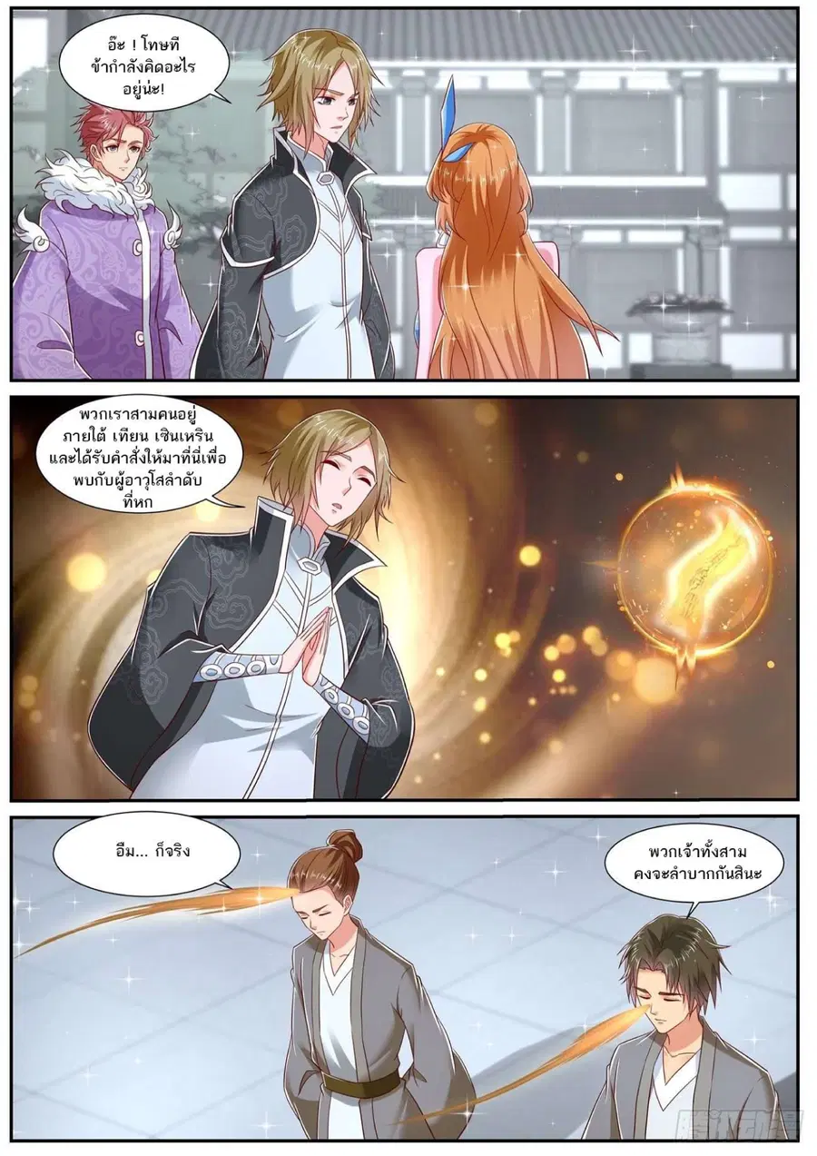 Rebirth Of The Urban Immortal Cultivator ตอนที่ 729 หน้า 5