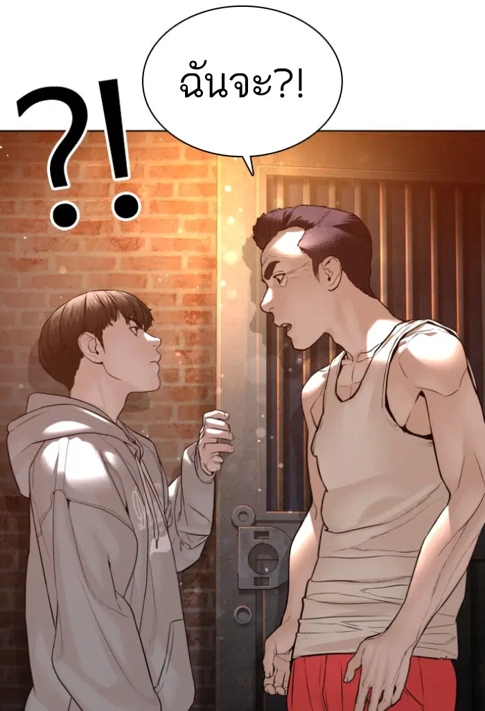 How to Fight ตอนที่ 115 หน้า 137