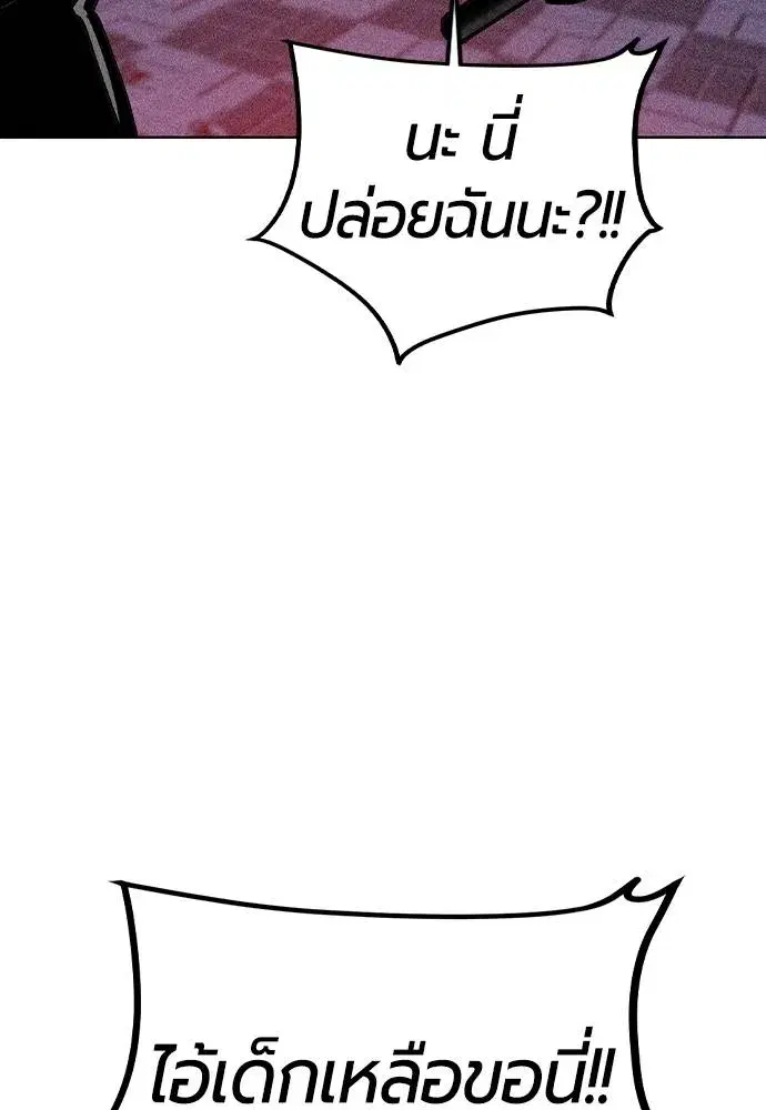 Jungle Juice ตอนที่ 129 หน้า 136