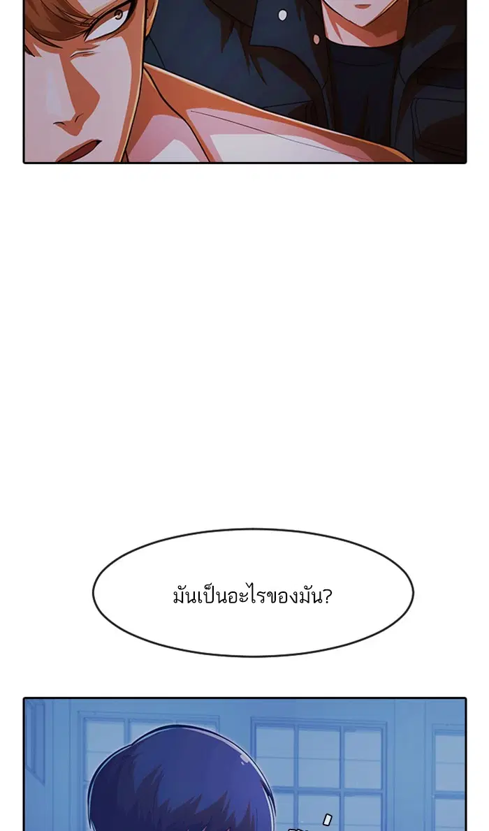Random Chat ตอนที่ 176 หน้า 11