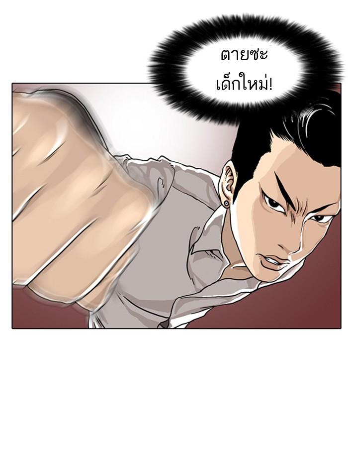 Lookism ตอนที่ 6 หน้า 47