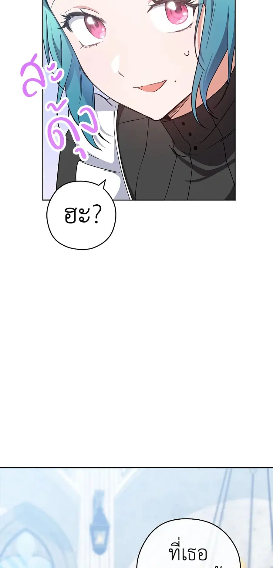 The Young Lady Is a Royal Chef ตอนที่ 50 หน้า 34