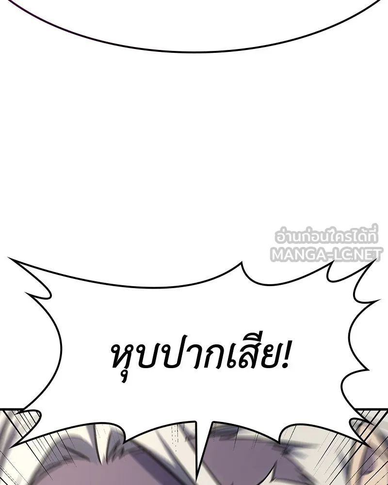 I Reincarnated As The Crazed Heir เกิดอีกทีเป็นว่าที่ประมุขลัทธิมาร ตอนที่ 129 หน้า 135