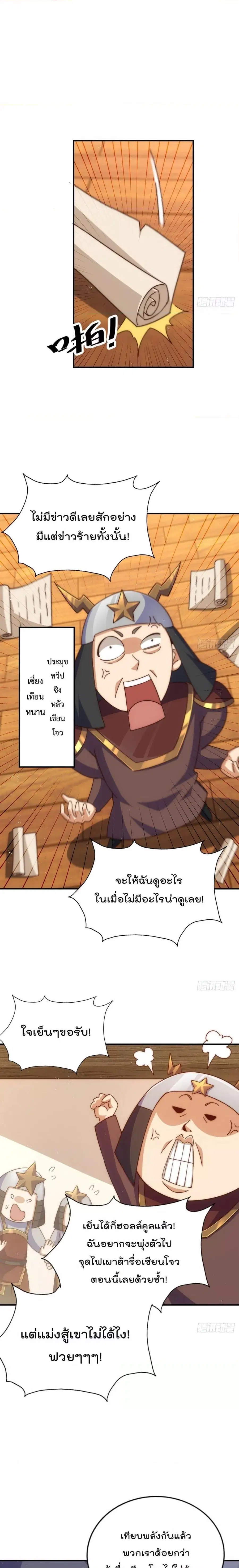 Who is your Daddy ตอนที่ 225 หน้า 13
