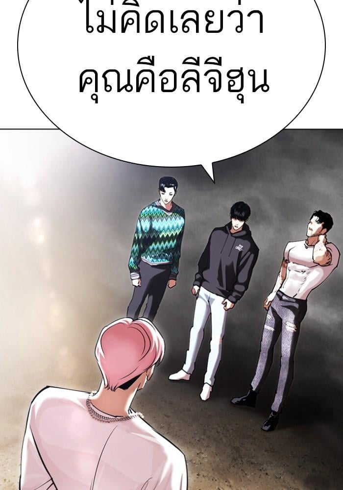 Lookism ตอนที่ 427 หน้า 191