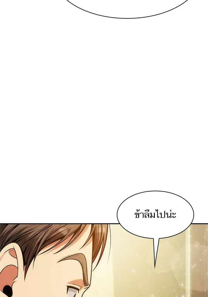 Sister I Am the Queen in This Life ตอนที่ 36 หน้า 123