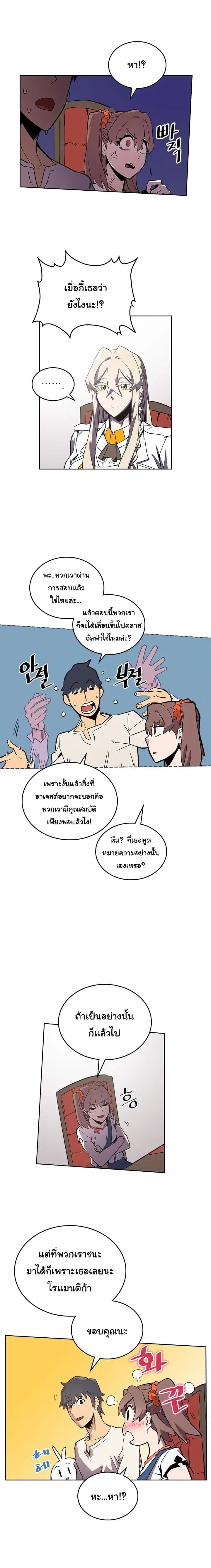 A Returner’s Magic Should Be Special ตอนที่ 38 หน้า 14
