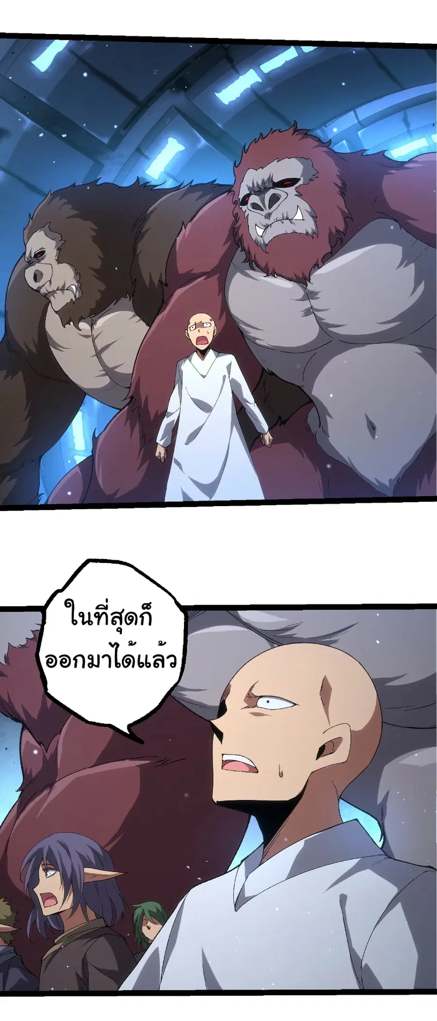 Evolution Begins With A Big Tree ตอนที่ 327 หน้า 9