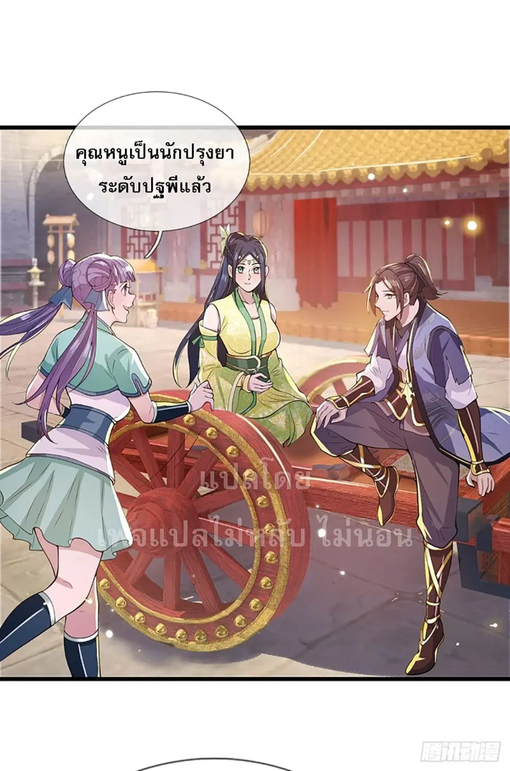 Royal God of War, Rising Dragon ตอนที่ 7 หน้า 10
