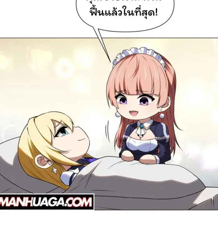 Forging an Industrial Empire in a Magical World – ก่อร่างสร้างจักรวรรดิอุตสาหกรรมในโลกเวทมนตร์ ตอนที่ 33 หน้า 29