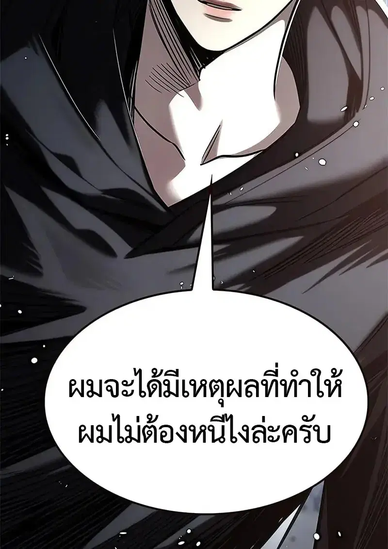 Eleceed ตอนที่ 379 หน้า 153