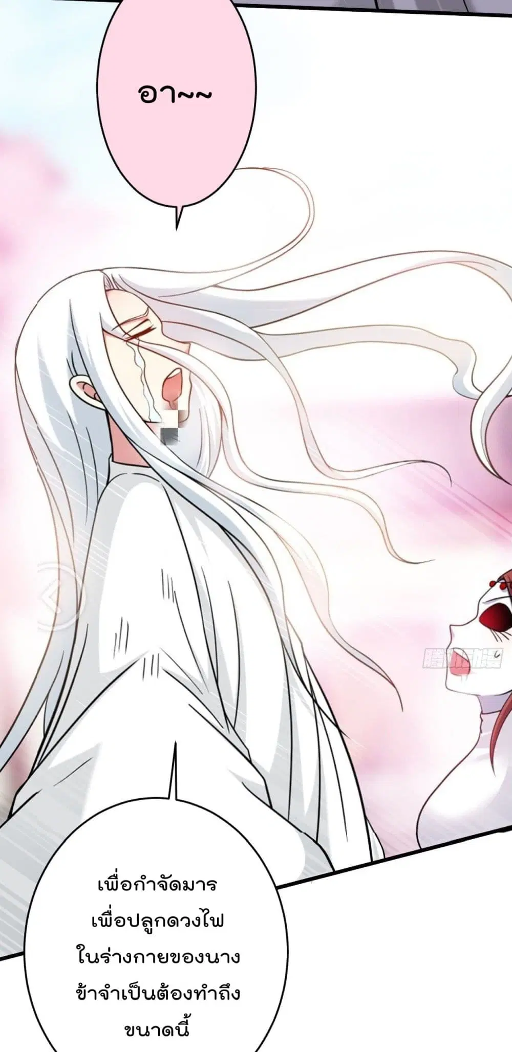 My Disciples Harem is Immortal ตอนที่ 166 หน้า 29