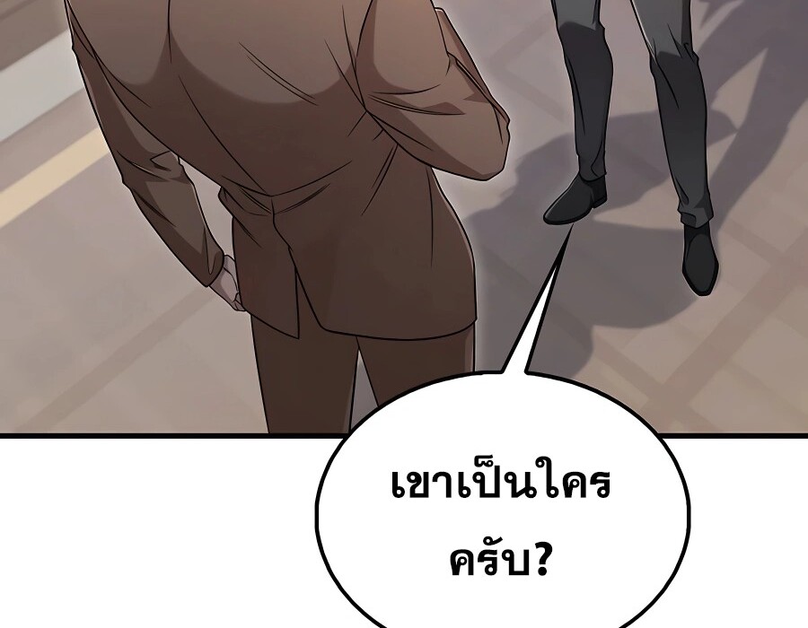 Mightiest Melee Magician สุดยอดจอมเวทย์สายประชิด ตอนที่ 21 หน้า 96